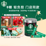 星巴克（Starbucks）速溶咖啡黑咖啡 重度烘焙罐装90g+3条尝鲜装 0糖美式健身即冲