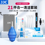JJC 相机清洁套装 CMOS/CCD传感器清洁棒 半/全画幅 镜头笔布纸气吹屏幕清理液 微单单反通用清洗工具