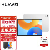 华为平板电脑MatePad 11.5英寸2024款120Hz高刷护眼全面屏影音娱乐办公学习平板电脑 2024标准版丨8+128G WiFi版 冰霜银 官方标配