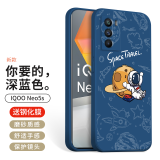 霸时代 适用 IQOONEO5S手机壳磨砂软壳vivo iqooneo5s直边卡通浮雕全包防摔防滑抗指纹散热女男款保护套 iQOONeo5s【磨砂太空旅行】深蓝色