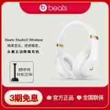 beats Beats Studio3 Wireless 录音师无线3 头戴式 蓝牙无线降噪耳机 白色