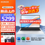 荣耀（HONOR） MagicBook X16 Pro/Plus 锐龙版超轻薄便携笔记本电脑商务办公学生电脑游戏本 X16Plus R7-8845H 32G 1T