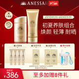 安热沙高倍防晒套装 小金瓶60ml+金啫喱90g 清爽耐晒 男女