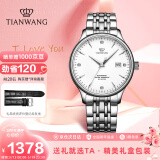 天王（TIAN WANG）手表男 520情人节礼物昆仑系列商务机械男表白色GS5876S.D.S.W