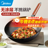 美的（Midea） 铁锅 无涂层 精铁炒锅  炒菜锅 不易锈电磁炉燃气煤气通用32cm 精铸铁锅-不带锅盖 32cm