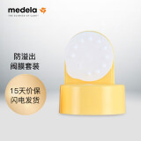 美德乐（Medela） 防溢阀+防溢出膜（套装）美德乐吸奶器吸乳器配件