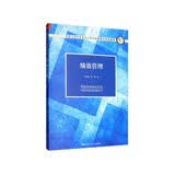 绩效管理/中国人民大学劳动人事学院第四代系列教材 财经热销 商业思维 金融投资