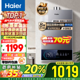 海尔（Haier）16升【国补换新立减15%】燃气热水器天然气 增压水伺服 ECO节能 低水压启动 JSQ30-16MODEL3DPWCU1