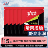 高夫（gf）男士面膜净源控油黑面膜补水保湿平衡清爽强力控油平滑毛孔 高夫黑面膜*5片