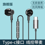 摩斯维 适用耳机有线半入耳式线控带耳麦安卓手机吃鸡全民K歌游戏台式电脑苹果ipad适用于华为oppovivo手 type-c扁口【黑色】音量键+带麦