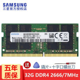 三星（SAMSUNG） 笔记本内存条 DDR5/4内存适用联想戴尔华硕宏碁小米苹果微星惠普等 DDR4 2666 32G