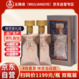 五粮液股份公司出品 玉酒玫瑰金 52度浓香型白酒  500ml*2瓶礼盒送礼