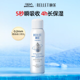 颐莲（RELLET）新升级2.0版玻尿酸深层补水喷雾 保湿爽肤水 100ml