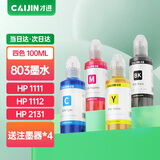 才进适用惠普803墨水hp deskjet 1111 1112 2131 2132 2621 2622彩色打印机墨盒2623 2628黑色2600 2130 1110