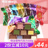 明治（meiji）雪吻巧克力散装夹心巧克力喜糖果儿童节礼物明治巧克力结婚婚庆糖果八口味可选网红小零食 1000g（约450颗）