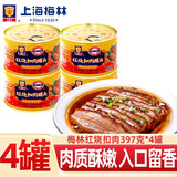 梅林 肉罐头 红烧扣肉罐头 下饭私房菜速食家庭宴席旅游户外熟菜  红烧扣肉 397g*4罐