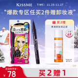 奇士美（kiss me）花盈美蔻持久柔滑液体眼线笔0.4ml 01漆黑色（纤细笔尖）