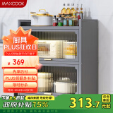 美厨（maxcook）厨房置物架 层架多层餐边收纳柜微波炉储物橱柜三层70cm MCZW6554