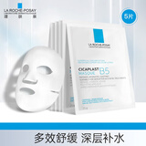 理肤泉（LA ROCHE-POSAY）b5面膜女积雪草精华补水保湿滋润修护舒缓敏感痘印熬夜护肤品礼物 B5面膜5片