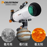 星特朗天秤805高清高倍大口径观景观天专业级天文望远镜学生科普礼物
