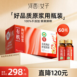 河西女子 有机枸杞原浆500ml*6礼品盒中宁头茬枸杞不添加送长辈节日礼物