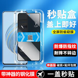 顾京适用华为nova10青春版钢化膜防窥膜nova10青春全屏覆盖高清抗指纹抗蓝光防摔防爆玻璃手机保护贴膜 【防窥版全屏丨秒贴盒一盖就好】1片装
