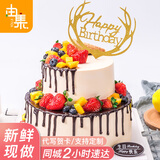 由集 生日蛋糕 全国同城配送 预定送儿童祝寿双层水果蛋糕 当天日送达