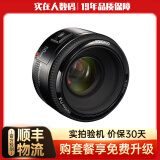 佳能（Canon）EF 50 f1.8 STM 35 50 85二手单反镜头小痰盂三代人像大光圈定焦 【准新】永诺50mm F1.8 佳能口