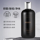 遇见香芬男性私处护理液 私密卫生清洁护理液抑菌洗液香氛 男士抑菌护理液250ml