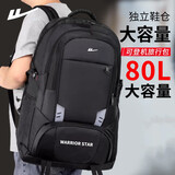 回力背包男大容量双肩包出差行李包户外登山包女士运动书包大旅 特大号80L黑色