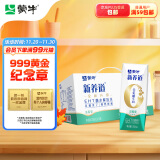 蒙牛新养道零乳糖低脂牛奶250ml*15盒 脂肪含量减少50% 适合乳糖不耐