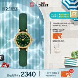 天梭（TISSOT）手表 小可爱系列皮带石英女表 520送女友T140.009.36.091.00