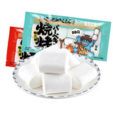 糖田米田烧烤棉花糖160g/袋DIY牛轧糖雪花酥奶枣烧烤烘焙原料 原味160g*2袋