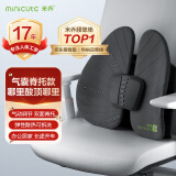 米乔（minicute）腰靠垫人体工学座椅子坐垫靠背汽车办公室学生呵护脊柱腰部椎枕托