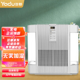 亚都（YADU）加湿器家用 净化恒湿数显智能空气加湿器SZK-J262WiFi 企业采购