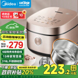 美的（Midea）电饭煲0涂层4L电饭煲无涂层家用3-4人电饭锅智能预约炫彩触控母婴级316L不锈钢米煲政府补贴RC436