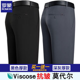 罗蒙（ROMON）商务休闲裤男秋冬季加绒厚款男士宽松直筒长裤子爸爸装大码男裤 【黑色厚+深灰厚】 36 【建议2尺9腰围】