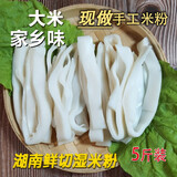 食曾湘识 湖南米粉宽粉手工长沙扁粉大米湿炒米粉新鲜手工粉【配料干净】 4斤真空包装（畅享装）