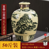 景德镇陶瓷私藏泡酒坛子10/20/30/50斤酒瓶空瓶家用密封酒缸酒罐 50斤富春山居图无孔