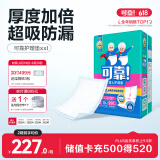 可靠（COCO）护理垫(尺寸60*90cm) 120片孕妇产褥垫老人隔尿垫成人护理垫
