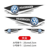 汽车贴纸遮挡划痕装饰车贴车身贴花前后保险杠车头尾遮盖刮痕贴纸 【大众】划痕贴一套