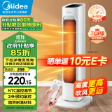 美的（Midea）【灵感系列】电热取暖器 暖风机 电暖气家用 冷暖风机 电热风机 电暖器 电暖风 热风扇HFV20ER