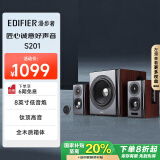 漫步者（EDIFIER）【国家补贴】S201 全功能HIFI有源2.1音箱 音响  电脑音箱 电视音响