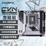 七彩虹（Colorful）CVN B660I FROZEN V20 DDR4 ITX主板登陆舰 支持CPU 12400F/12700F (Intel B660/LGA 1700)