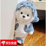 史泰萌（ShiTaiMeng）手工关节熊玩偶泰迪熊公仔毛绒玩具抱枕布娃娃女友圣诞节生日礼物 连帽鲨鱼大衣+鞋子+白熊 30厘米+礼袋+纸箱包装