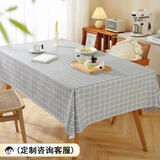 米华桌布 防水防油防烫免洗耐高温餐厅长形桌布 PVC桌垫餐垫 灰白方格