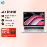 惠普（HP）战X Zen4锐龙14英寸轻薄笔记本电脑(R9-PRO 7940HS 32G 1T 2.5K 500尼特 2年上门 AI 高性能)5G版