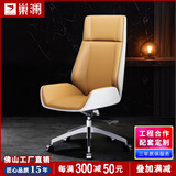 巢澜欢乐颂真皮电脑椅 办公椅可躺老板椅总裁椅办公室会议室家用椅子 钢琴白+黄色头层牛皮(大班款)