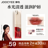 Joocyee酵色苹果之心晶冻口红#530苹果夜话3.5g 镜面滋润水光显白生日礼