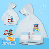 汪汪队立大功（PAW PATROL）儿童雨衣带书包位男女童透明雨衣幼儿园上学专用小学生雨披  M